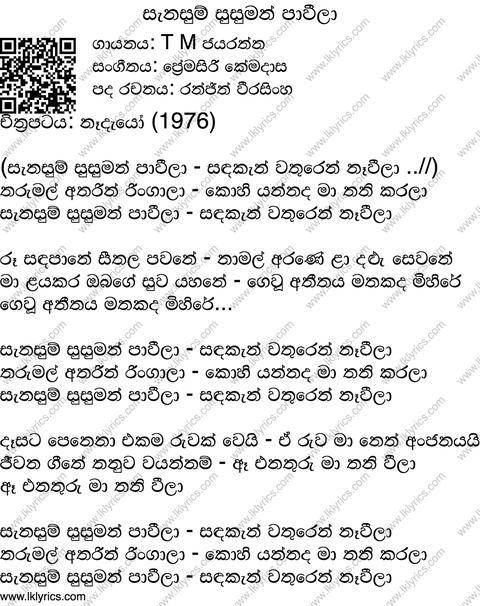 Helana Susuman Lyrics